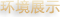 оԺ